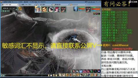 老财跨服魔王窟套装灵修