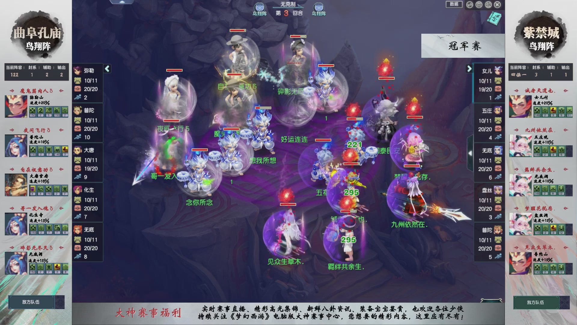 【重播】第236届武神坛-淘汰赛