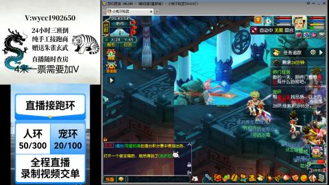 接畅玩帮贡跑环