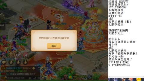 蜃境九转剑会天命之奕