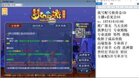 找号帮卖推广进阶抢黄金ID