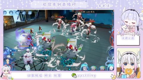 接阴阳师各种业务