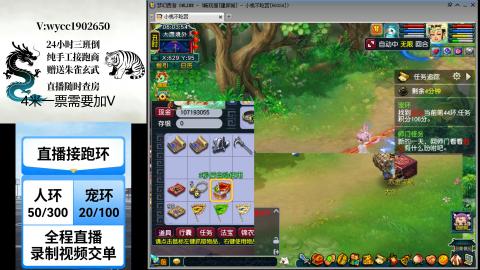 接畅玩帮贡跑环