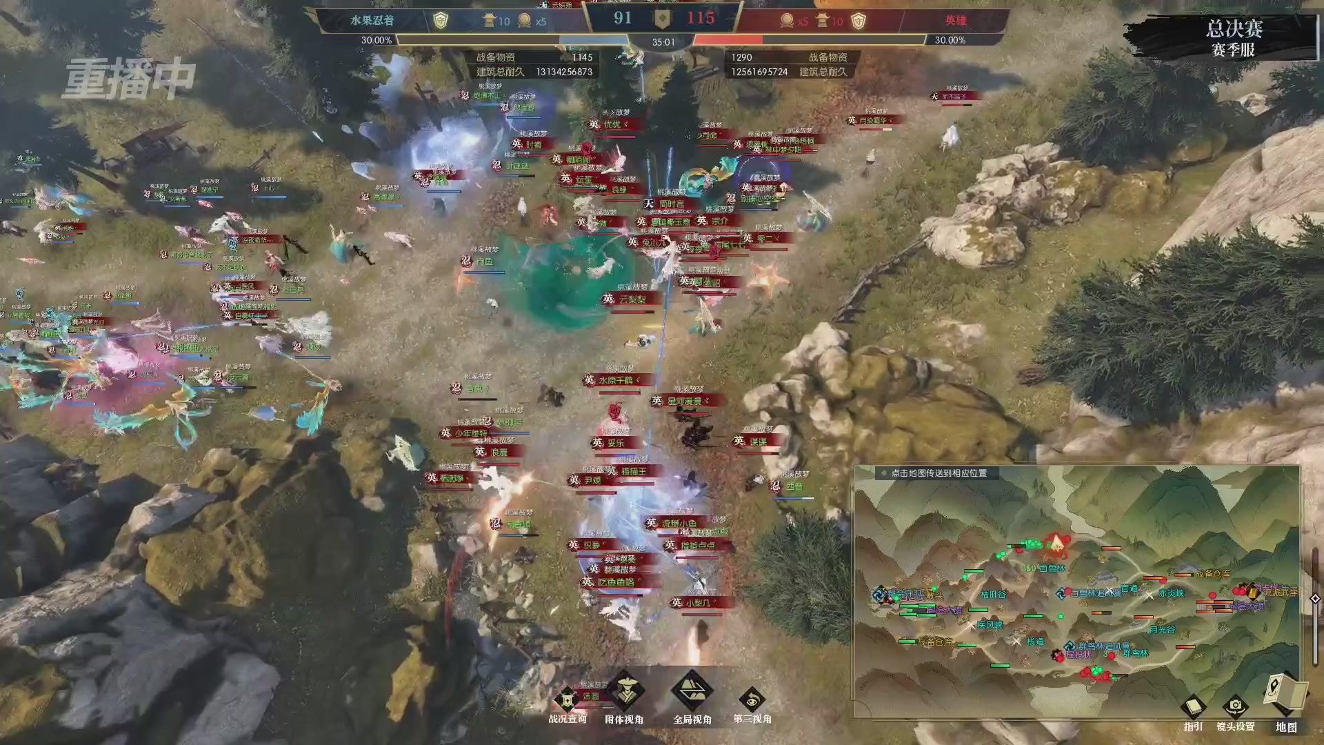 【重播】逆水寒赛季服第七届诸神之战Day3