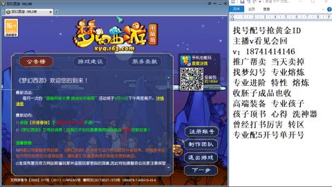 找号帮卖推广进阶抢黄金ID