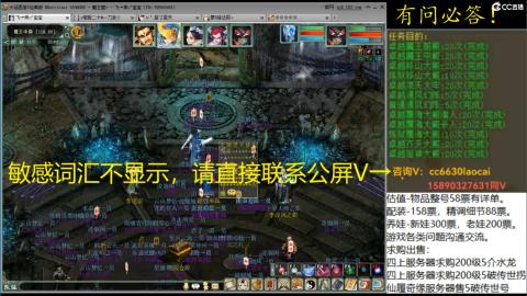 老财跨服魔王窟套装灵修