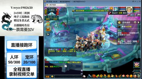 接畅玩帮贡跑环