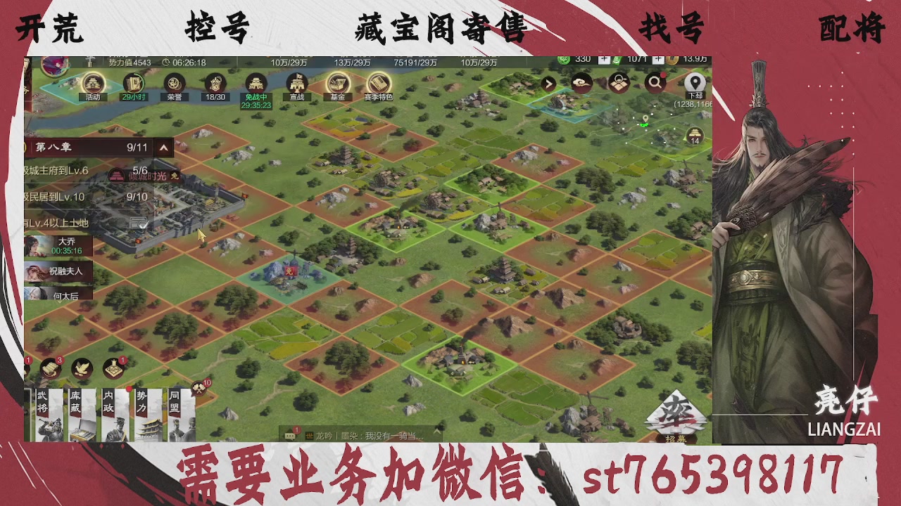 全网最低价，接开荒，夜控，找号，寄售