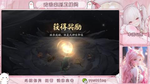 你不开心就看我直播咯