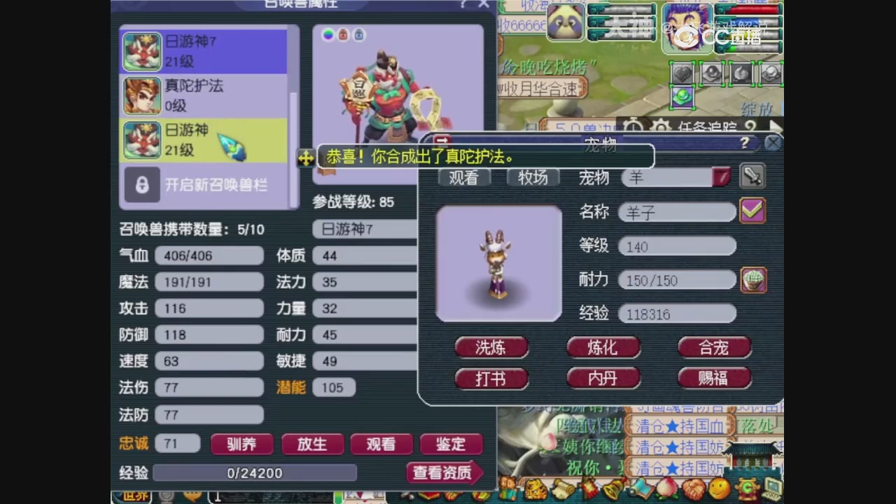 【梦幻轮播】大飞精彩内容