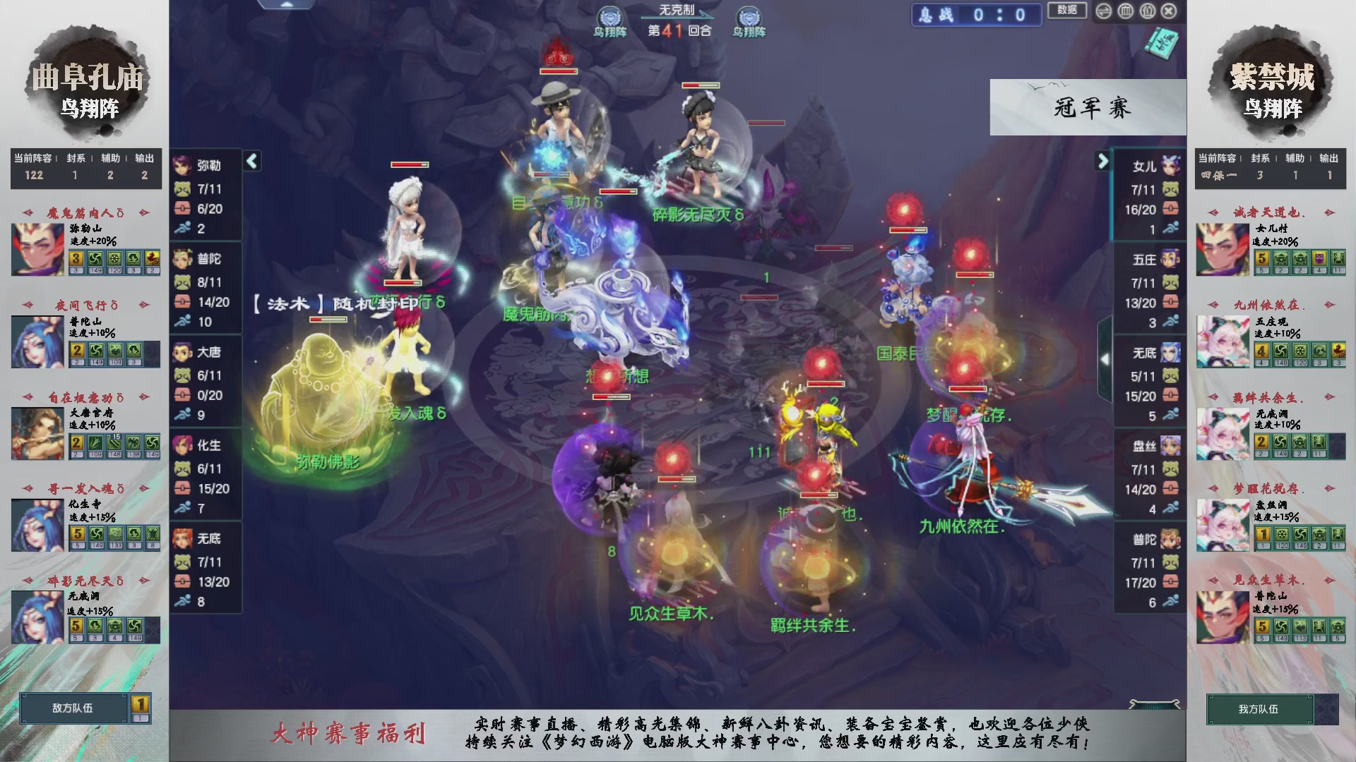 【重播】第236届武神坛-淘汰赛