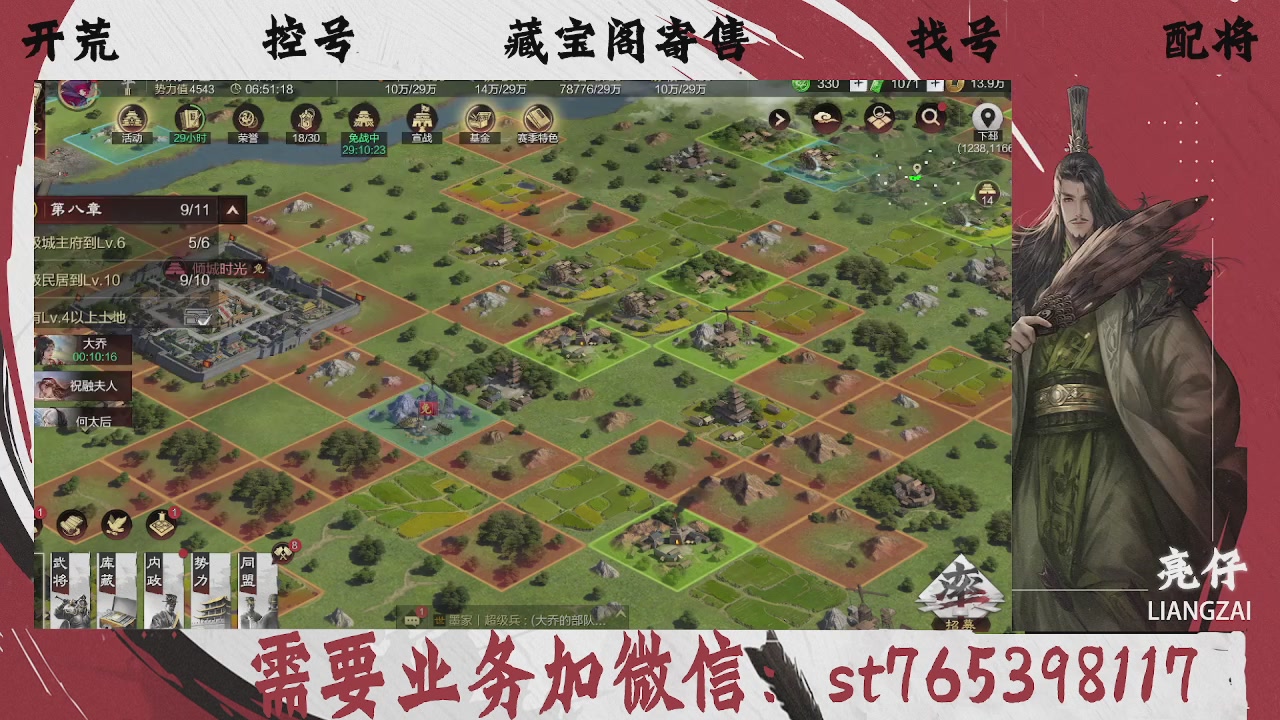 全网最低价，接开荒，夜控，找号，寄售