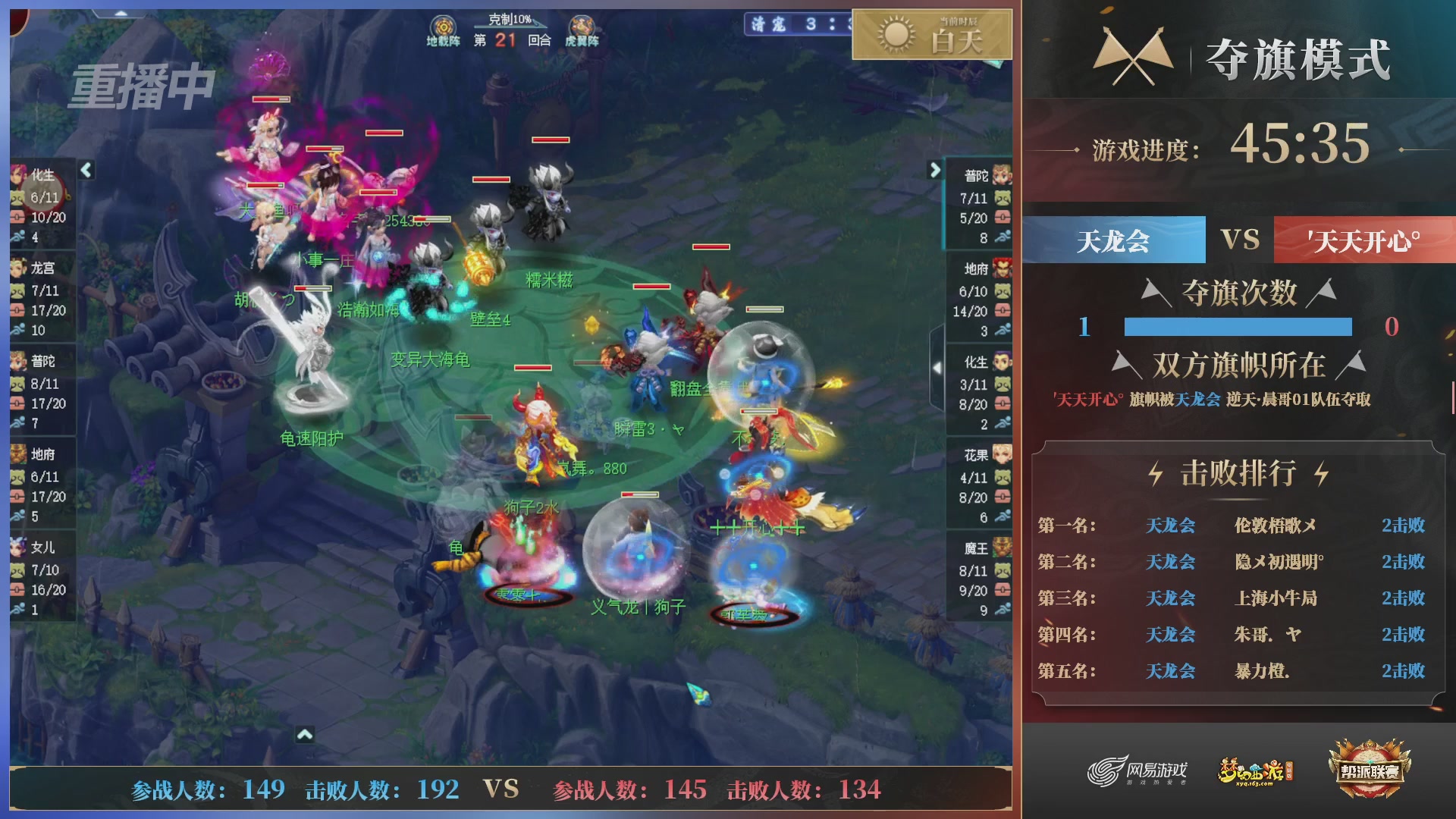 【重播】第39联帮派联赛-夺旗模式