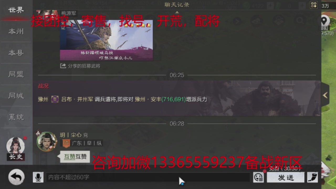 接各赛季开荒冲榜1配将修车