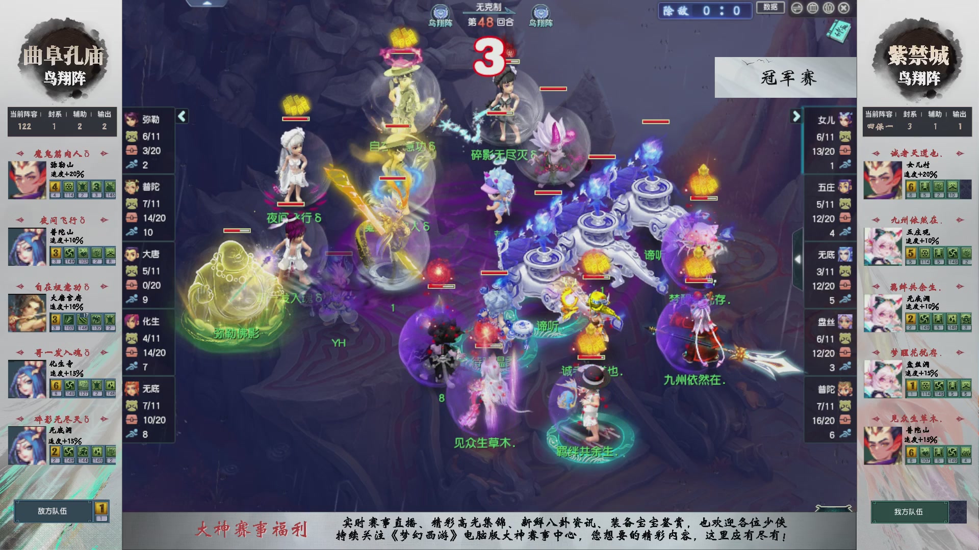 【重播】第236届武神坛-淘汰赛