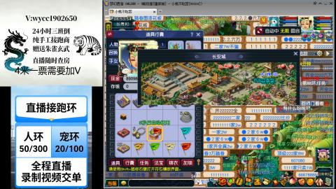 接畅玩帮贡跑环