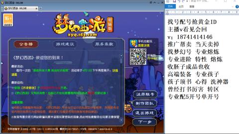 找号帮卖推广进阶抢黄金ID