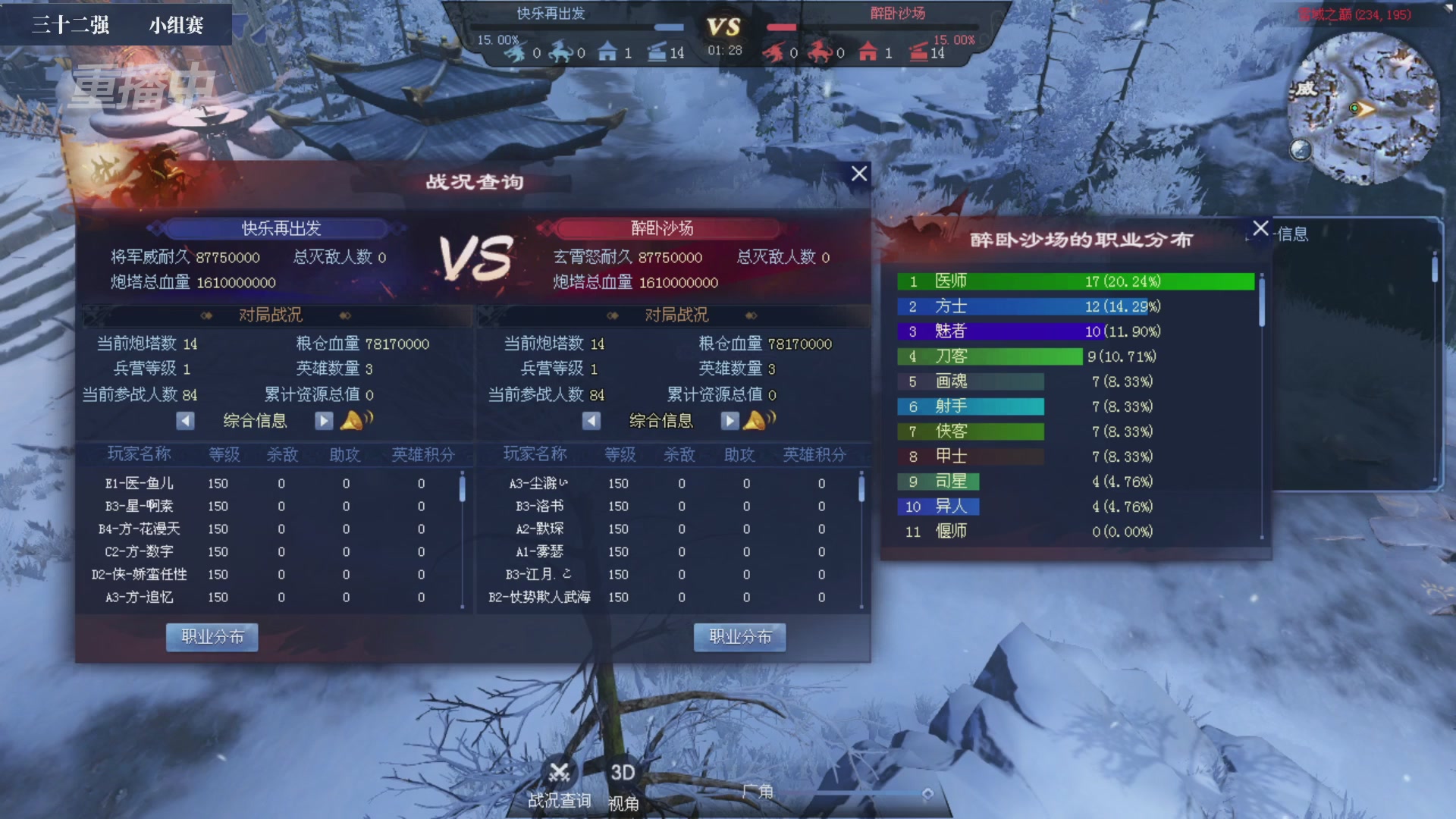 【重播】2026新倩女幽魂端游天地群雄赛32强小组赛