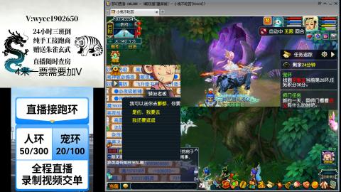 接畅玩帮贡跑环