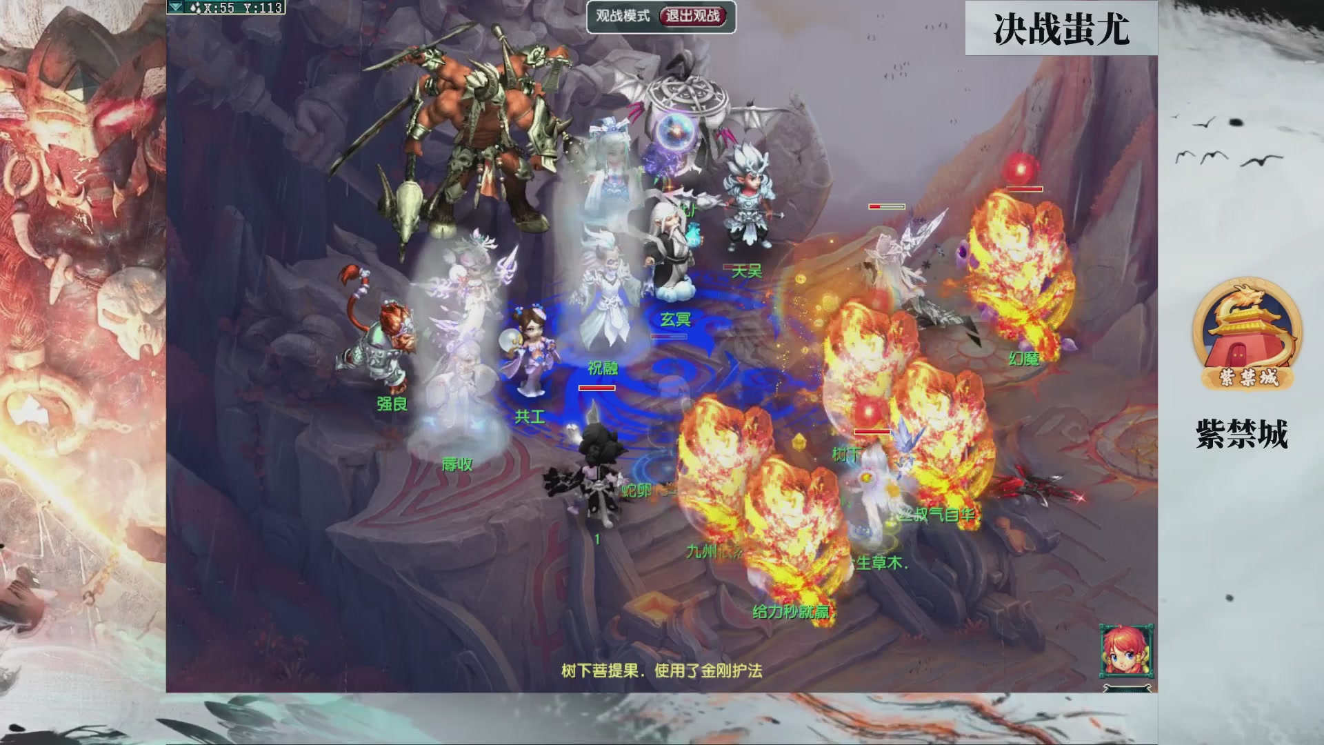 【重播】第236届武神坛-淘汰赛