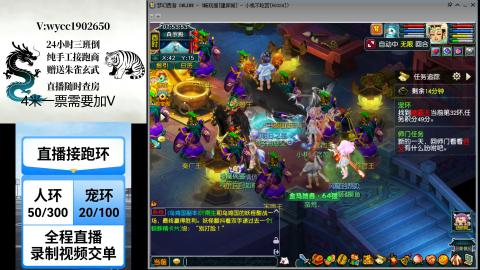 接畅玩帮贡跑环