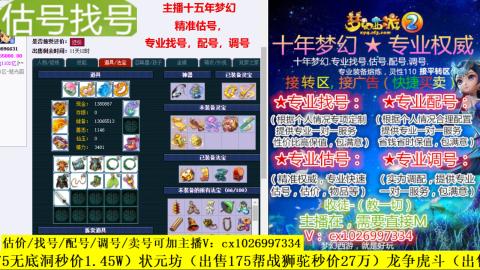 免费估号/专业找号.配号.调号.广告融练