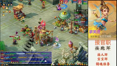 接官职人环宠环跑玉