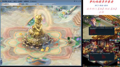 日常师门师徒养老