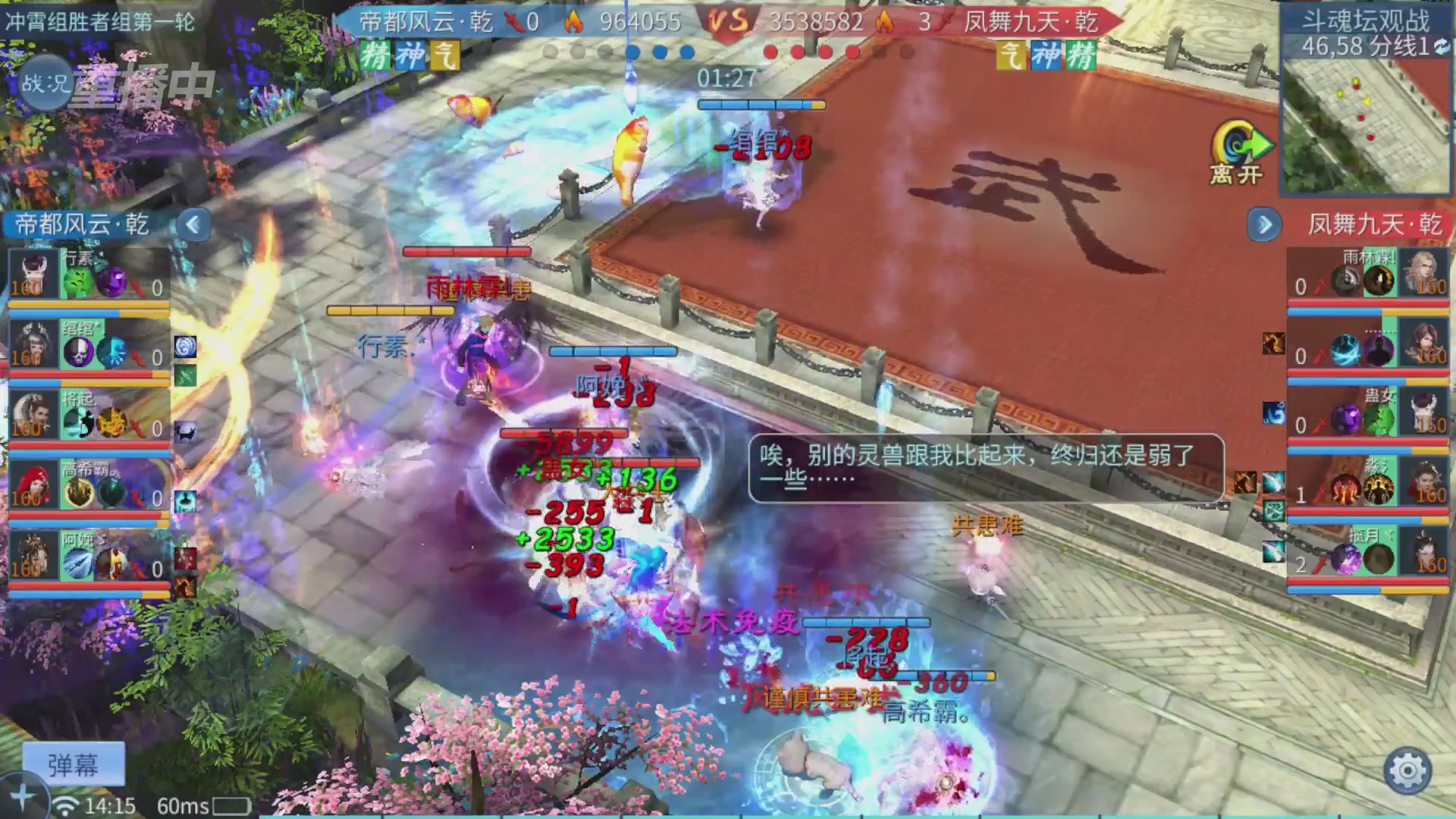 【重播】第二十七届太一斗魂坛跨服冠军专访