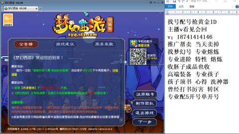 找号帮卖推广进阶抢黄金ID