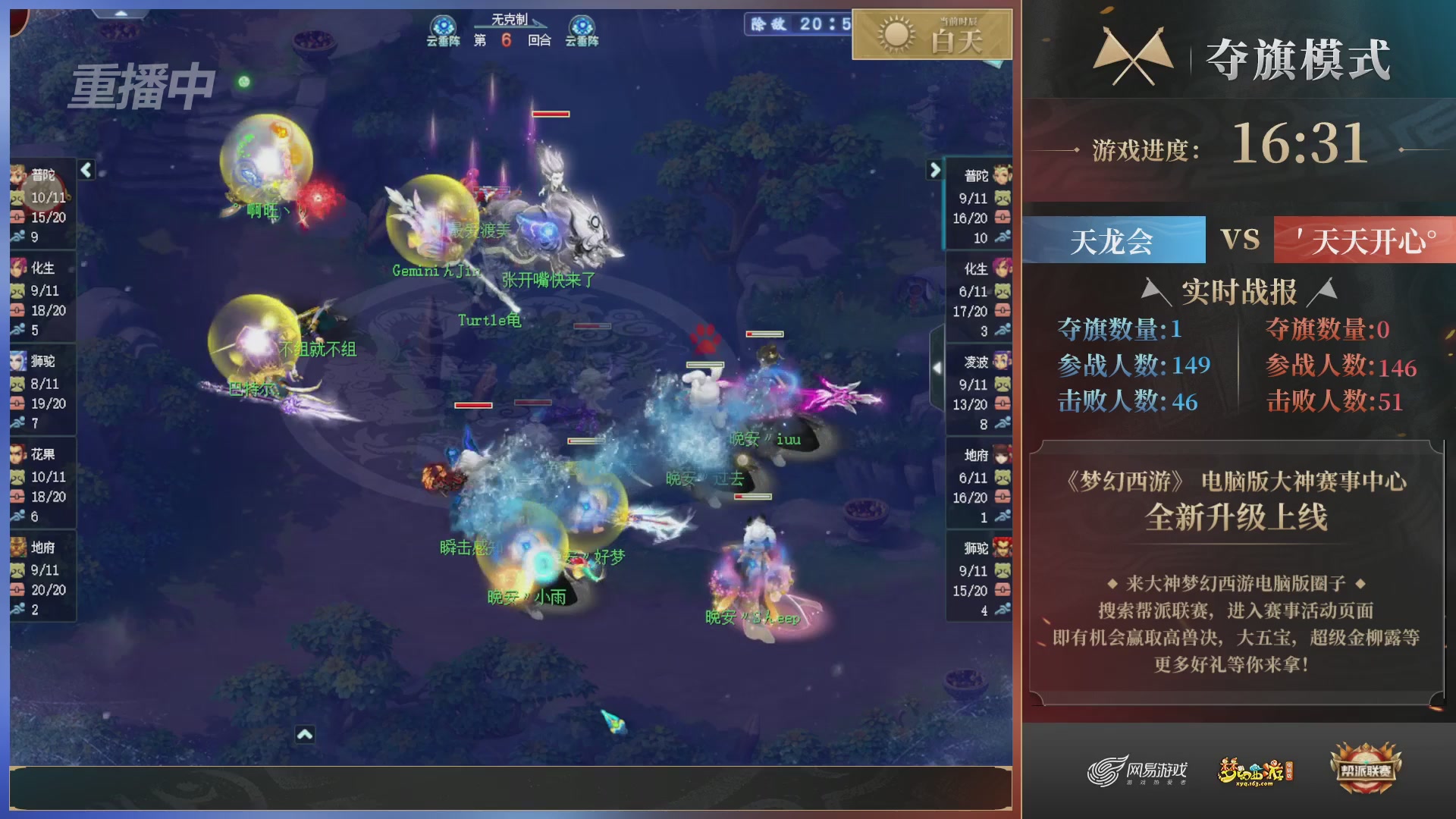 【重播】第39联帮派联赛-夺旗模式