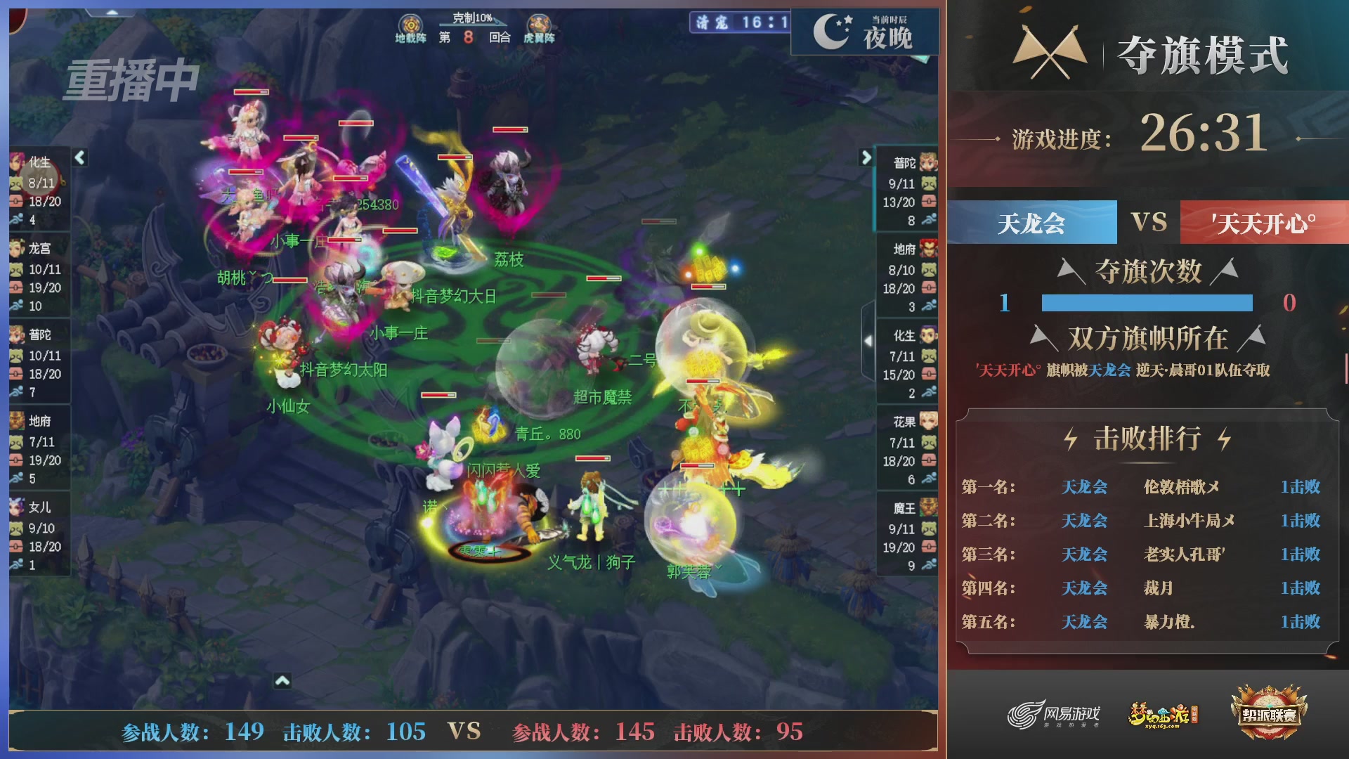 【重播】第39联帮派联赛-夺旗模式