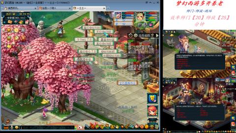 日常师门师徒养老