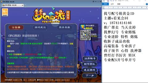 找号帮卖推广进阶抢黄金ID