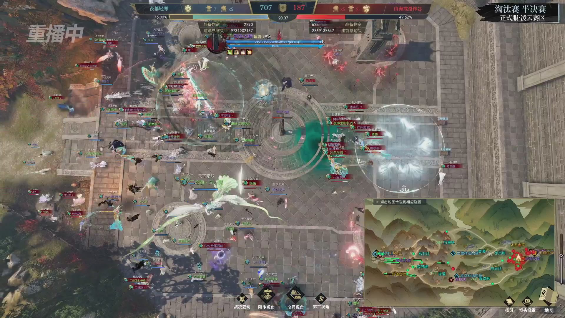 【重播】逆水寒正式服第十九届诸神之战Day3