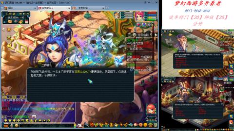 日常师门师徒养老