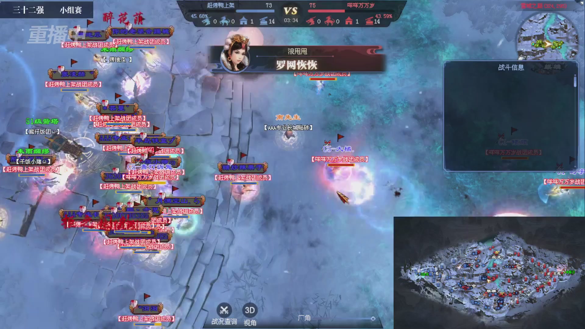 【重播】2026新倩女幽魂端游天地群雄赛32强小组赛