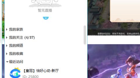 接九转蜃境剑会托管~