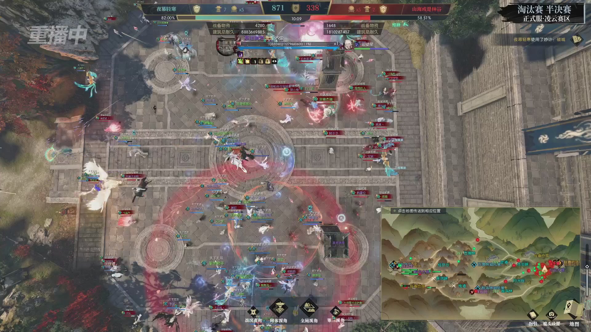 【重播】逆水寒正式服第十九届诸神之战Day3