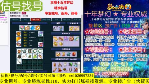 免费估号/专业找号.配号.调号.广告融练