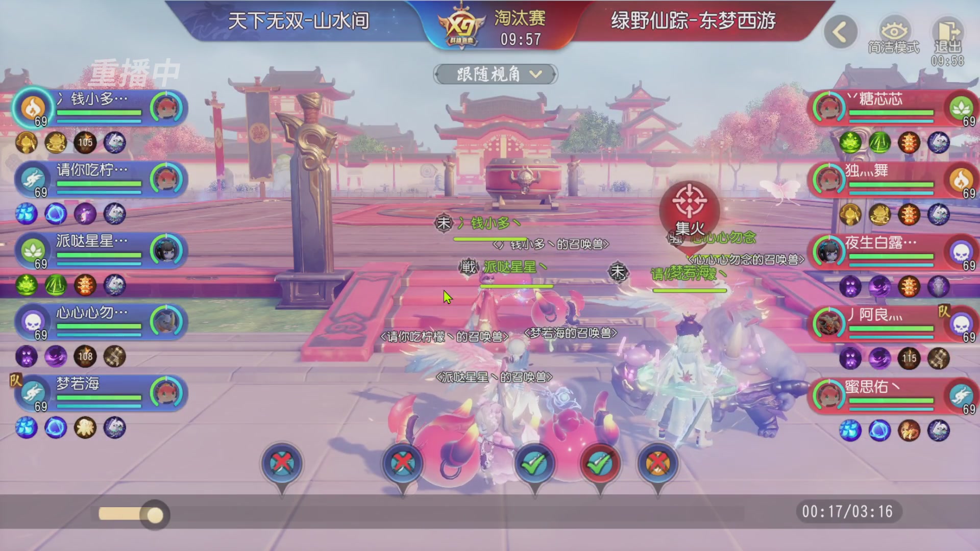 【重播】第三十八届群雄逐鹿跨服精英赛