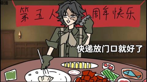 大神第五八周年