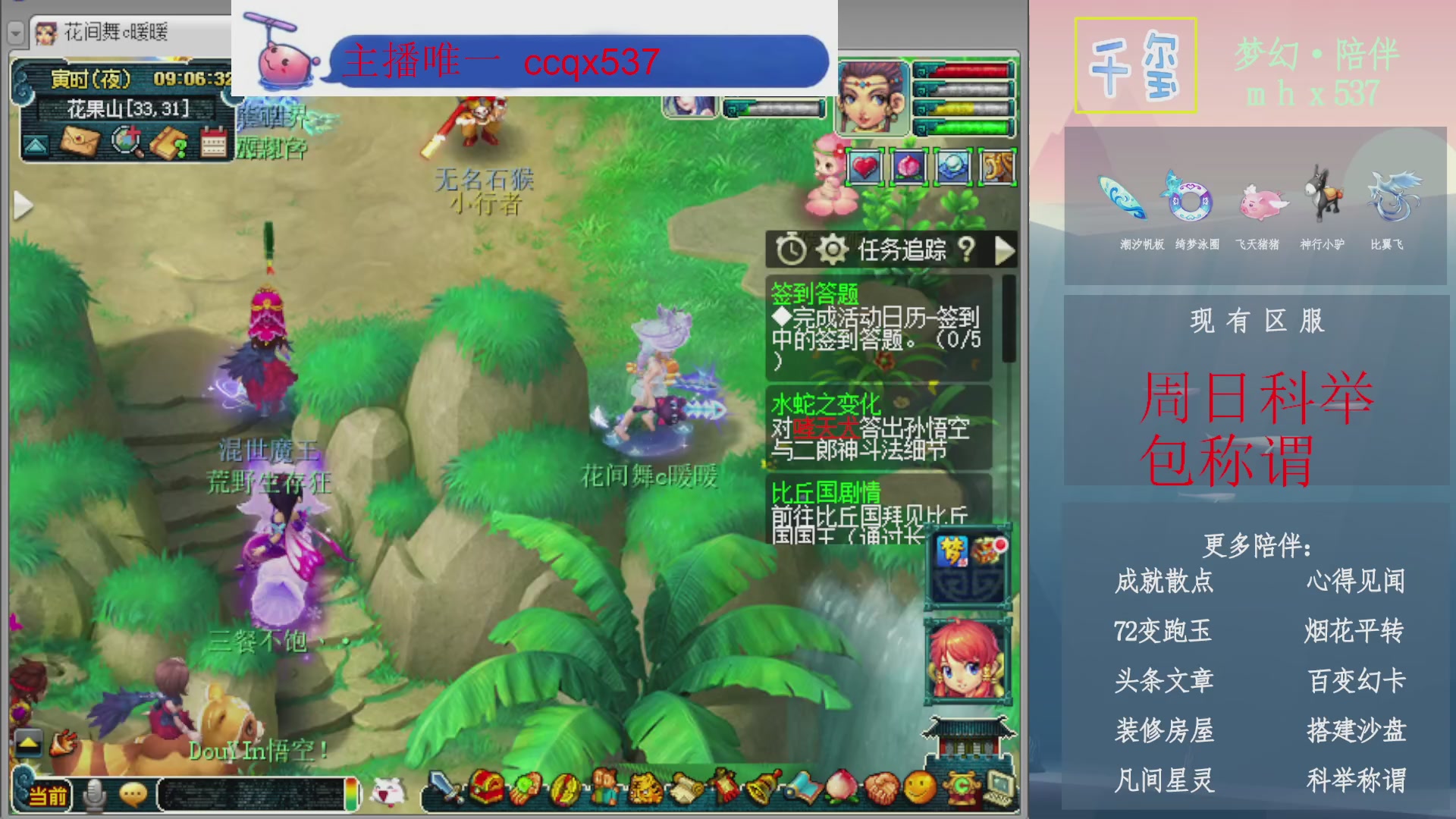 科举成就积分帆板猪72变山河心得机缘幻卡