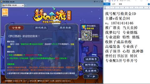 找号帮卖推广进阶抢黄金ID