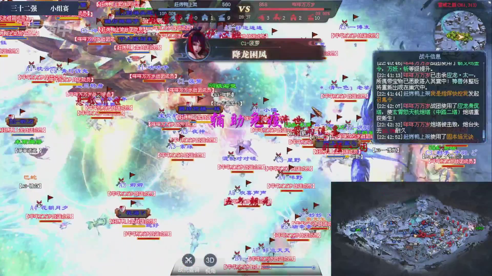 【重播】2026新倩女幽魂端游天地群雄赛32强小组赛