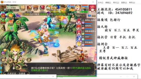 接九转蜃境剑会托管~