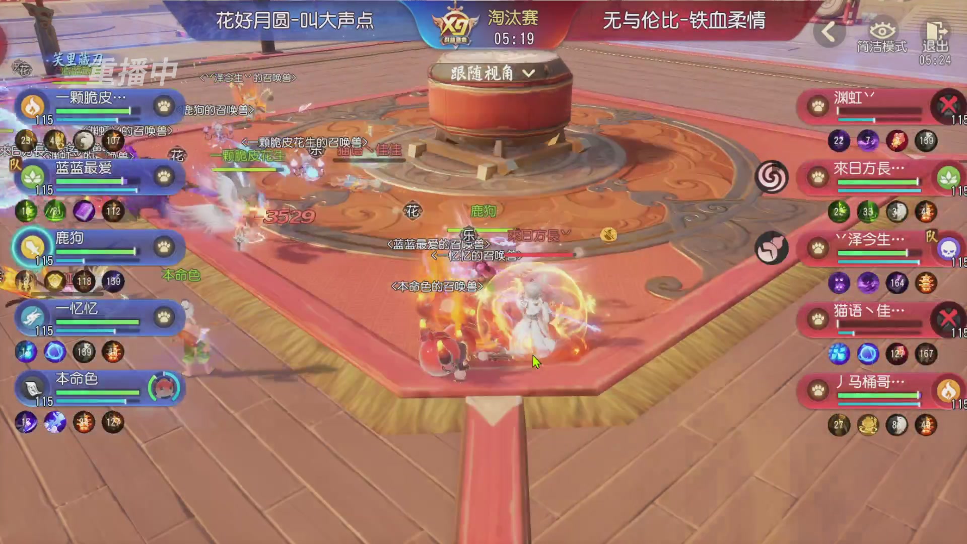 【重播】第三十八届群雄逐鹿跨服精英赛