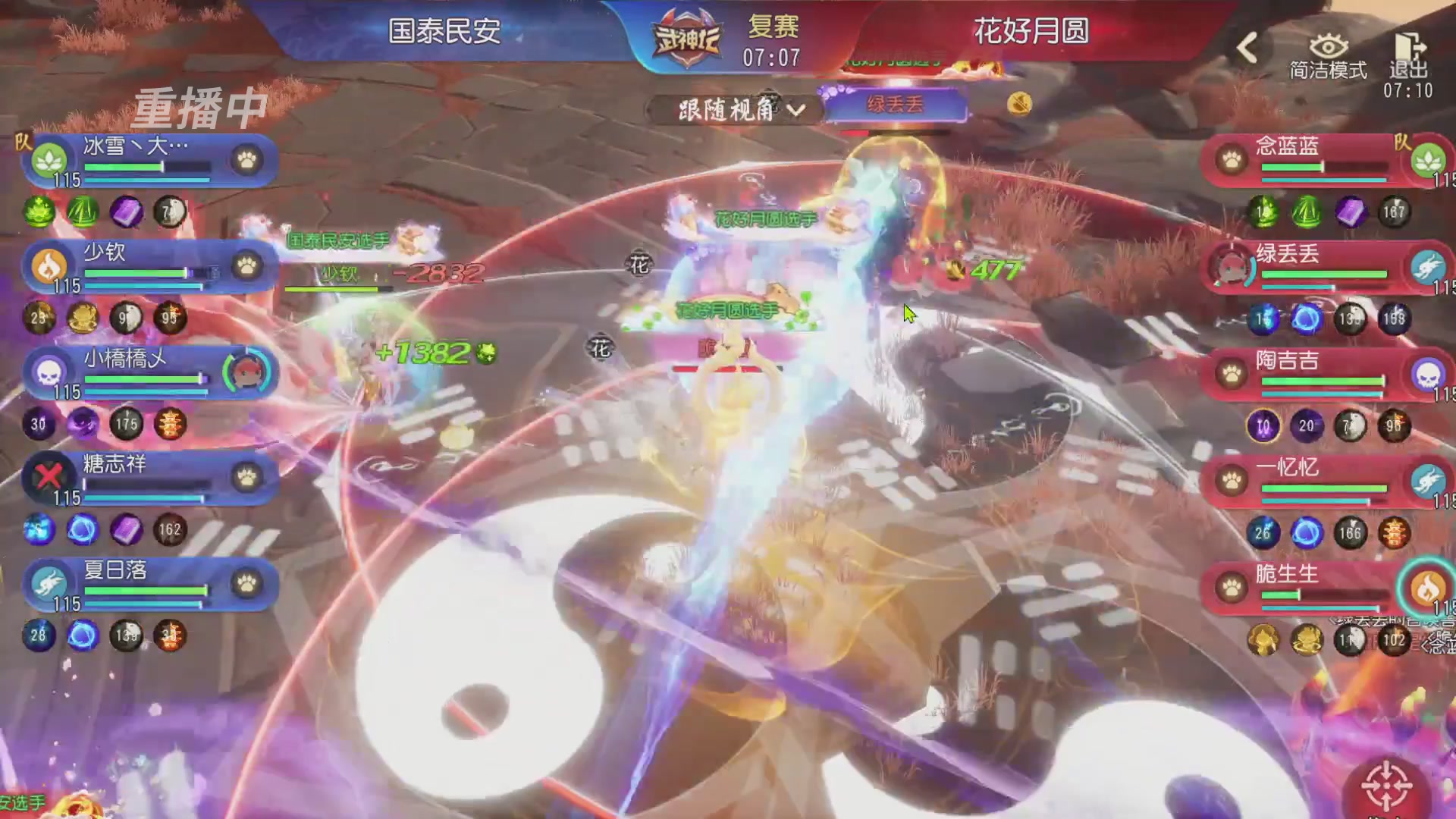 【重播】第60届武神坛