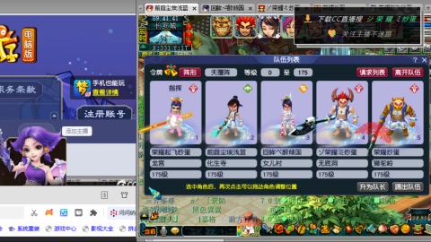 雪山区内帮战招人