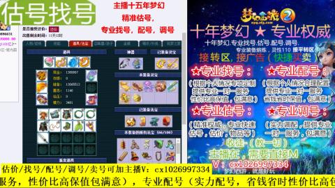 免费估号/专业找号.配号.调号.广告融练